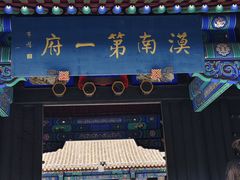 -内蒙古将军衙署博物院