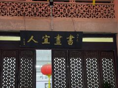 -吴祥记潮州菜·百年老字号·砂锅粥