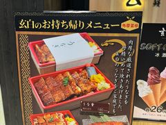 -玄白·炭烤活鳗(上海首店)