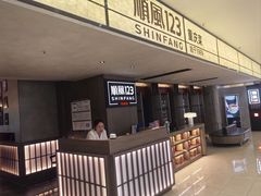 -顺风123(观音桥大融城店)