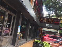 -YUMI芽米·法式烘焙·咖啡(文化宫店)