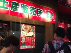 -一兰拉面(梅田阪急东通店)