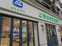 门面-上海哈尔滨食品厂(淮海中路店)