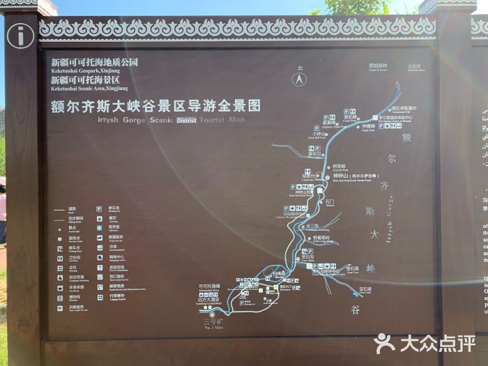 可可托海景区图片