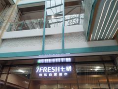 -7fresh七鲜(大族广场店)