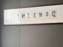 -印象天台·非遗文化美食
