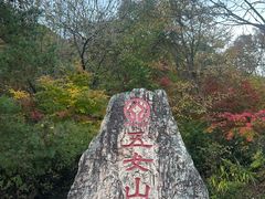-五女山景区