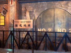 -1192弄老上海风情街(世纪汇广场店)