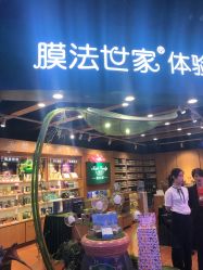 -膜法世家