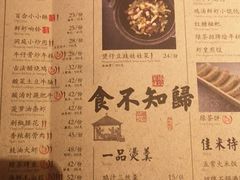 菜单-绿茶餐厅(王府井永宁门店)