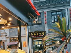 -连云港民主路老街