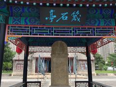 -即墨古城