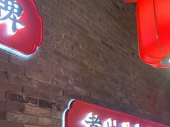 -小龙坎火锅(总店)