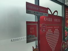 -洛阳龙门站