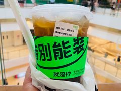 -Yes Lemon就是柠·手打柠檬茶(苏州中心一店)