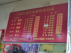 -王记生烫牛杂面馆(兰陵路店)