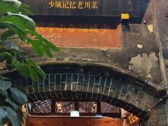 -院8里·少城记忆老川菜(宽窄巷子店)