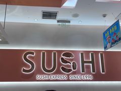-争鲜回转寿司(通州万达店)