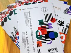 -帝京日语(春熙路旗舰校区)