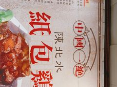 -粤北餐馆