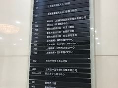 -爱康国宾体检中心(五角场万达广场分院)