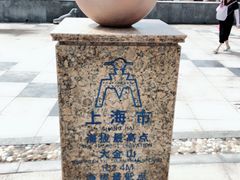 -中华人民共和国水准零点