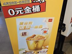 -麦当劳(新新大道岗丰店)