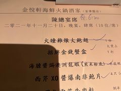-金悦轩海鲜城(渔人码头店)