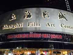 -SFC上影影城(港汇永华IMAX激光店)