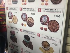 -珍妮曲奇聪明小熊(尖沙咀店)