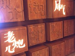 -局气 烤鸭·北京菜(光华路店)