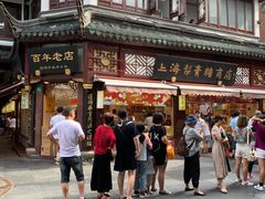 -上海梨膏糖商店(豫园商城店)