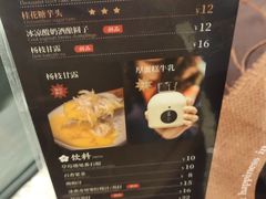 菜单-贡梅老面馆·蟹粉面·无锡特色小吃(南长街主推店)