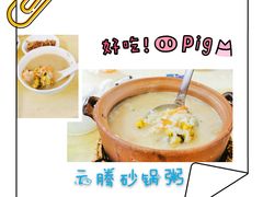 虾蚝粥-云腾砂锅粥(龙津东路店)