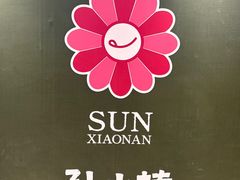 -鹏欣水游城