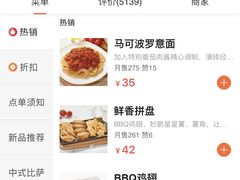 -棒约翰比萨·意面(松江开元店)