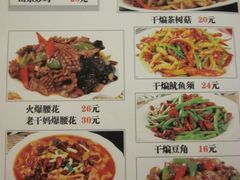 菜单-肘子酥(王顶堤店)