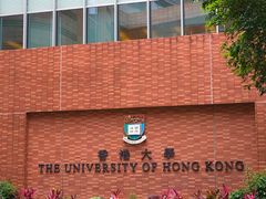 -香港大学
