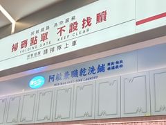 -敏华冰厅(平安金融中心店)
