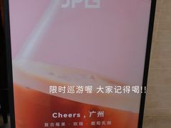 -JPG canteen(广州东山口店)