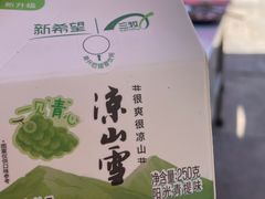 -黑妹冕宁火盆烧烤(西昌店)