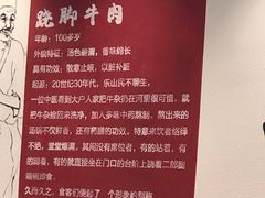 -犇逸·乐山跷脚牛肉·四川现炒(览海店)