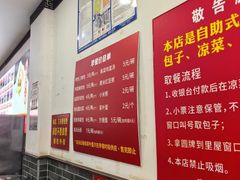 -津门张记包子铺(华昌道店)