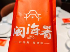 -闽海肴(北辰荟店)