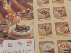-蔡澜点心(三里屯T+MALL店)