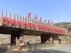-陕西黄河壶口瀑布旅游区