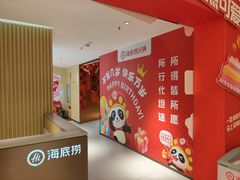 -海底捞火锅(武胜路凯德广场店)