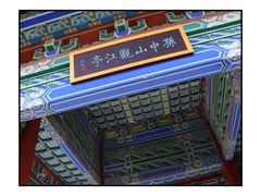 -阅江楼风景区