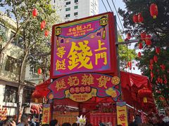 -越秀西湖花市(广州城市广场花卉店)
