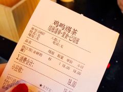 账单-鸡鸣赐茶(鸡鸣寺路店)